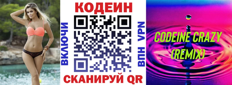 Codein напиток Lean (лин)  блэк спрут вход  Колпашево 
