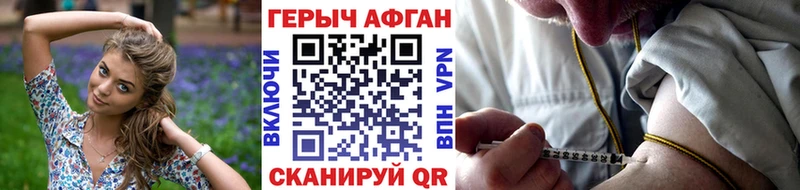 Героин Афган  Колпашево 