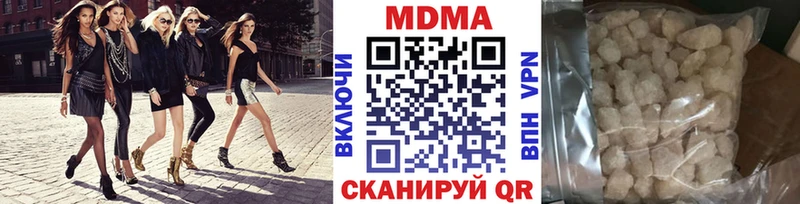 цены наркотик Колпашево МДМА молли
