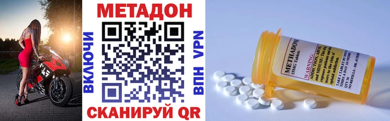 МЕТАДОН VHQ  цены наркотик  Колпашево 